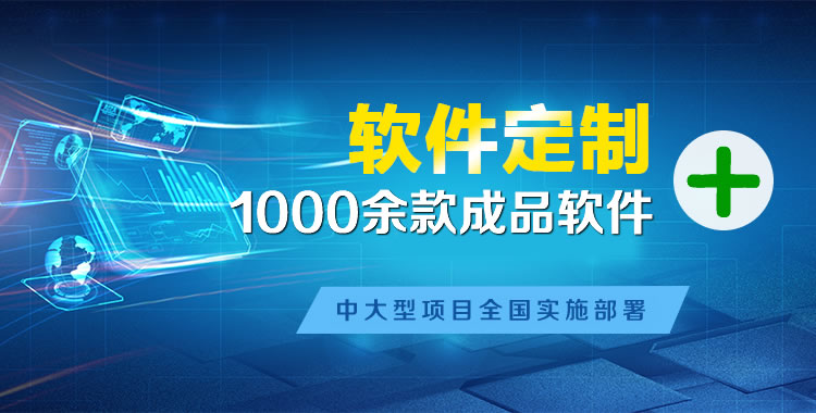 嫩江管理系统软件软件开发
